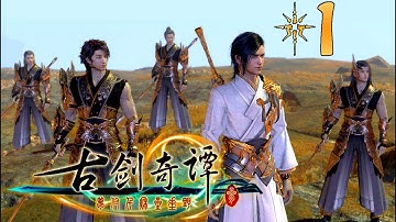 古剑奇谭三 (Gujian 3)  - Part 1 -  Head back to Skyelk, 1st boss: Mutated demon