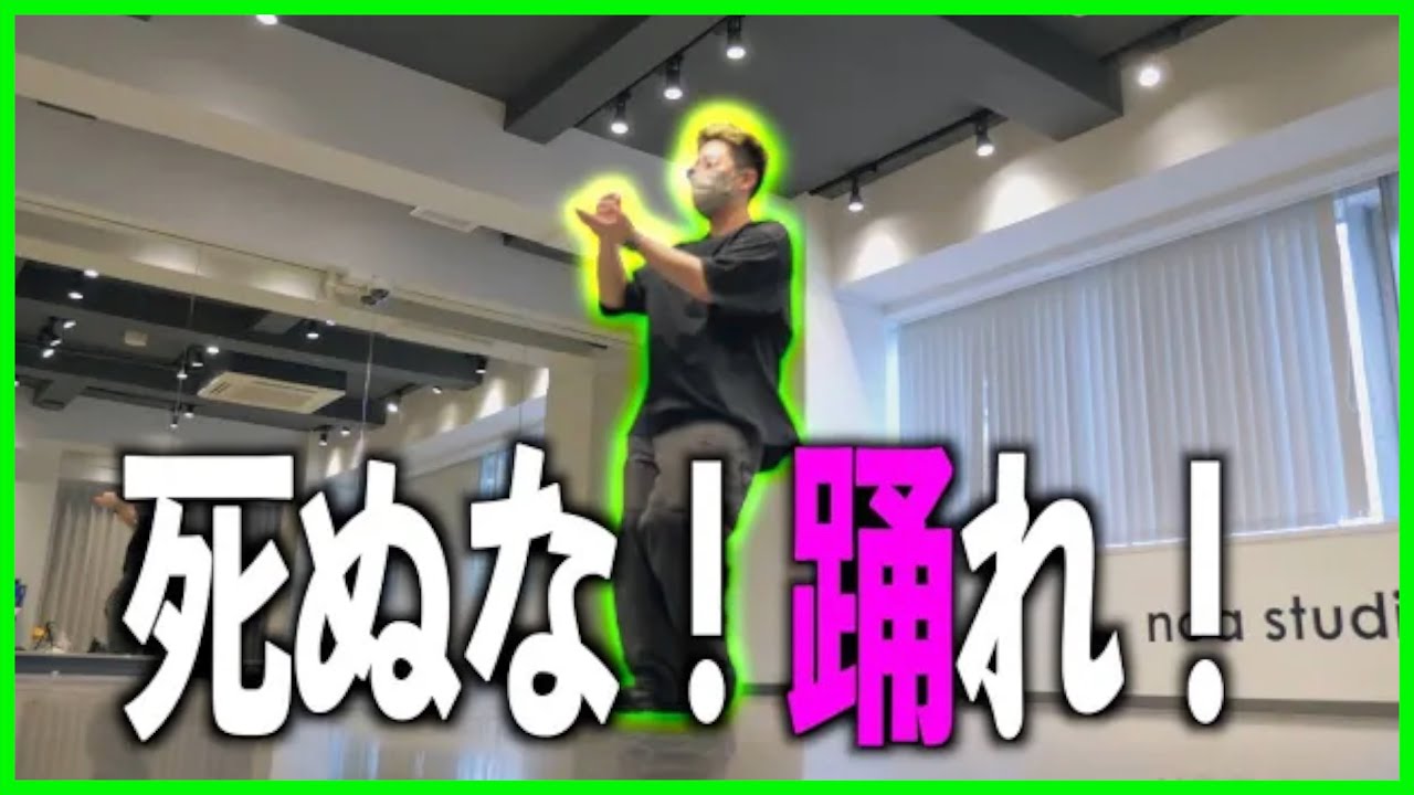 【ダンス歴８年】振り付けしたから踊ってみてやで【メイキング】