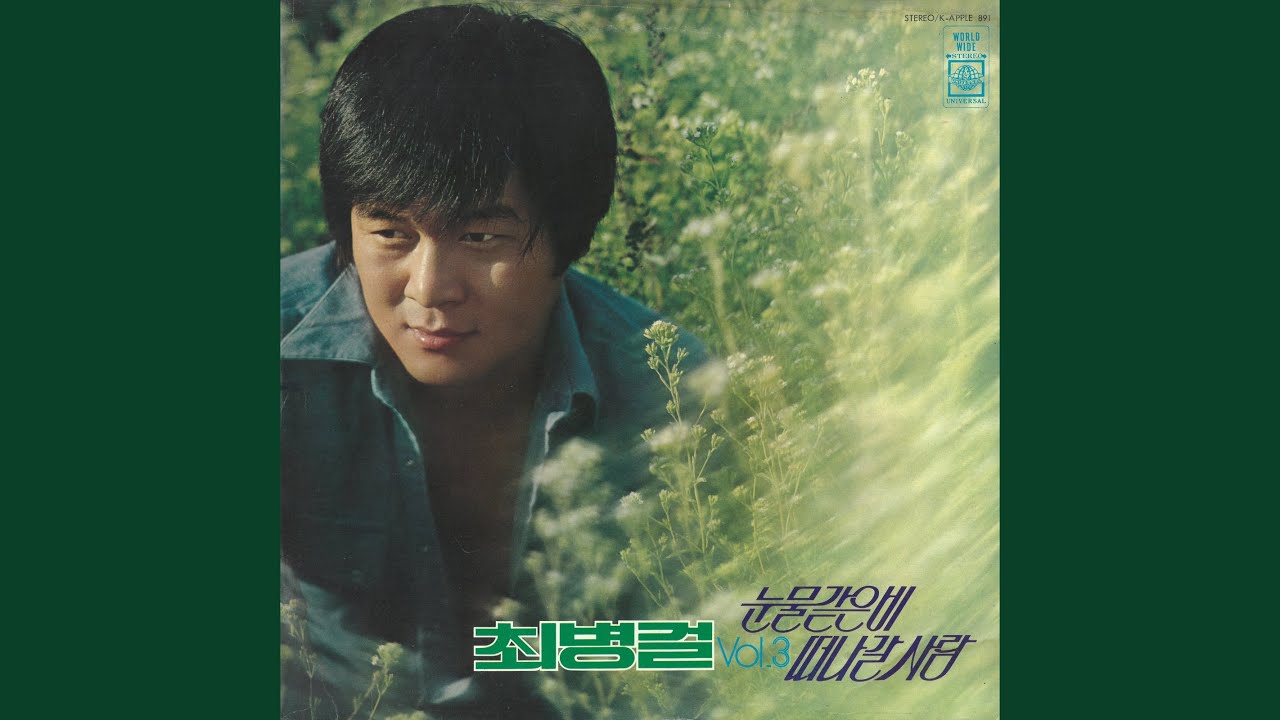 YouTube पर 미소 देखें