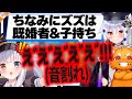 【まさかの圧勝】神楽めあの激ヤバエピソードを上回って来るズズ!?【#最凶トークバトル 犬山たまき】