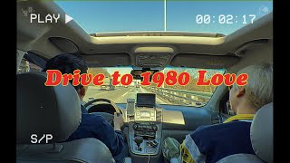 Video thumbnail of "[띵끌] 제인팝(JANE POP) - Drive to 1980 Love (Visualizer)"