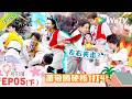 《五十公里桃花坞 第6季》第5期下:战力天花板!萧敬腾硬核1打4!|Wonderland S6 #五十公里桃花坞 #wonderlands6 #腾讯独播 #综艺