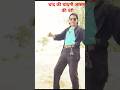 चांद की चांदनी)❤️‍🔥|shorts #dance #varunsingh5407 #song #reels #trending #comedy#youtubeshorts#india