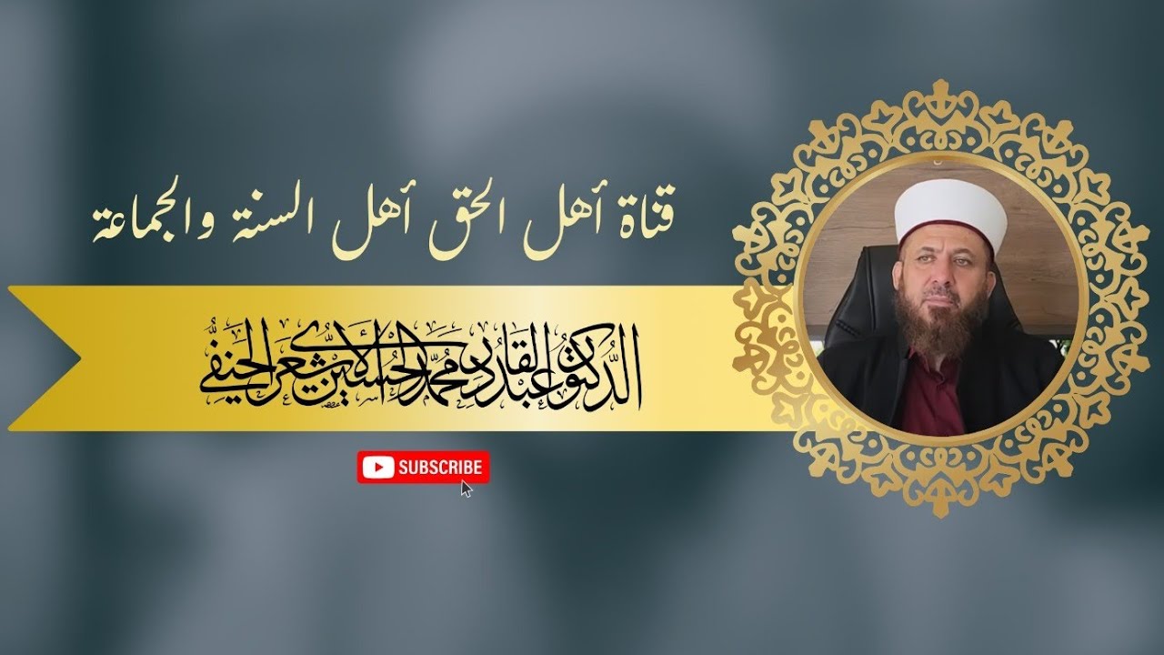 صدمة الفرقة الوهابية بابن عثيمين.. حذار أن تفوتك