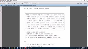 사회통합프로그램(KIIP) 종합평가(1/2)