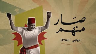 OYaJI | Official Video Lyrics | صار منهم