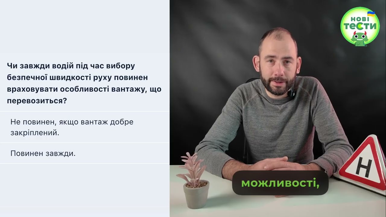 Постер відеопояснення