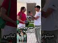 نظر خارجی ها در مورد لباس دختران ایرانی
