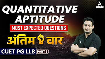 Most Expected Questions of Quantitative Aptitude for CUET PG LLB Entrance Exam 2023 #3