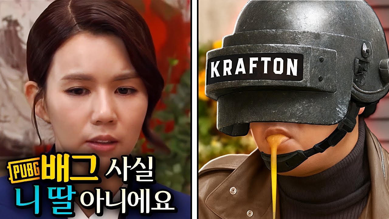 배그가 중국게임이 된 어이없는 이유 [크래프톤의 역사는 여기서 끝나는가]