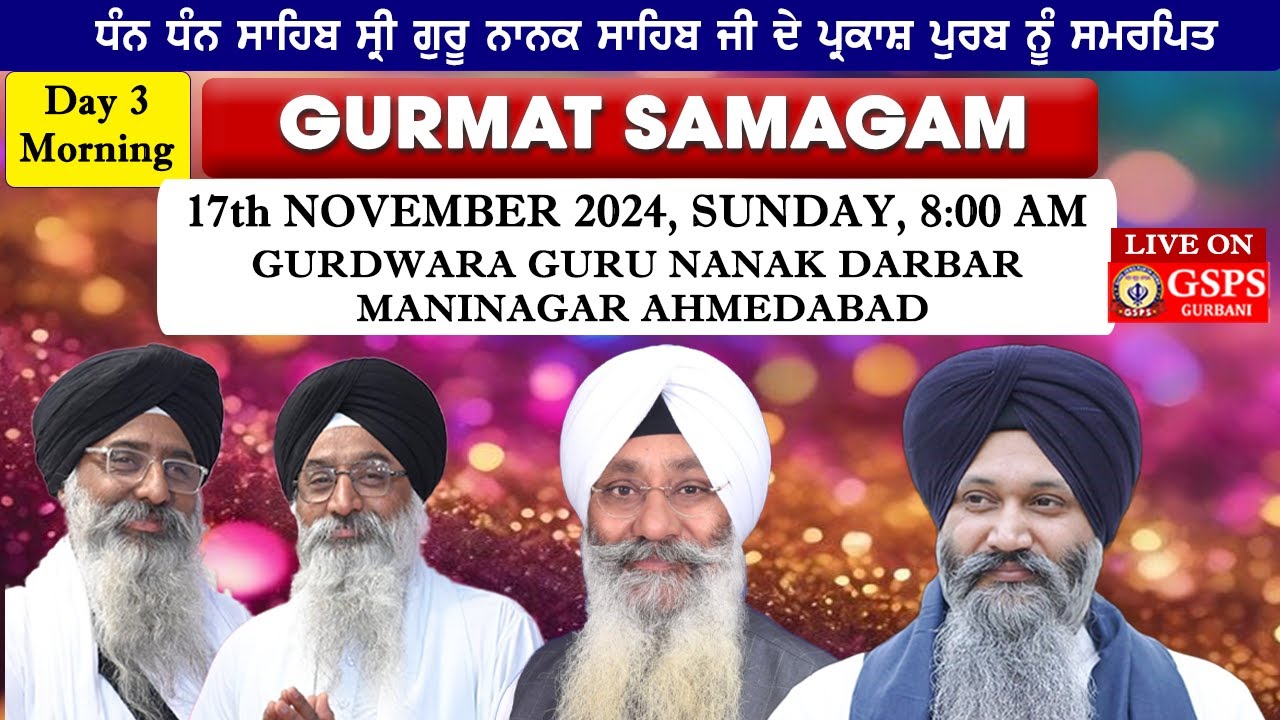 LIVE from Ahmedabad ! Prakash Purab Samagam Gurdwara Guru Nanak Darbar Maninagar | Day 3 Morning