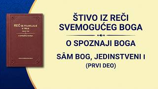 Božja Reč – Sȃm Bog, jedinstveni I: Božji autoritet (I) (Prvi deo)