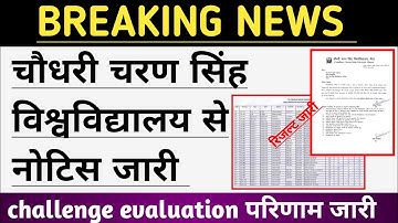 ccsu news update today| challenge evaluation results | exam news today | chaudhari Charan university
