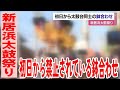 新居浜太鼓祭り　初日から禁止の太鼓台鉢合わせ　暴力行為法違反で事情聴取へ【愛媛】 (23/10/16 11:55)