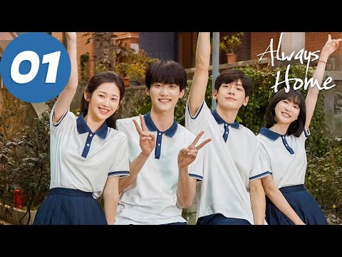 ENG SUB Always Home EP01 树下有片红房子 Zhai Xiaowen Zhou Keyu 