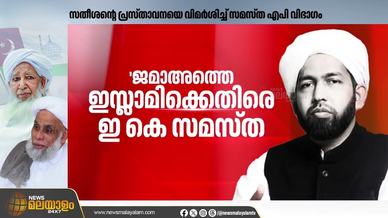 വി.ഡി സതീശന്റെ പ്രസ്താവനയെ വിമർശിച്ച് മുഹമ്മദ് അബ്ദുൾ ഹക്കിം അസ്ഹരി