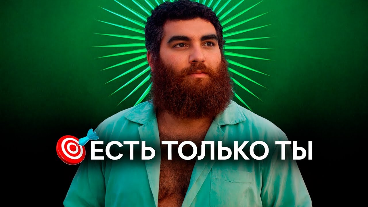 🧠💡Сфокусируйся На Главном. Арсен Маркарян