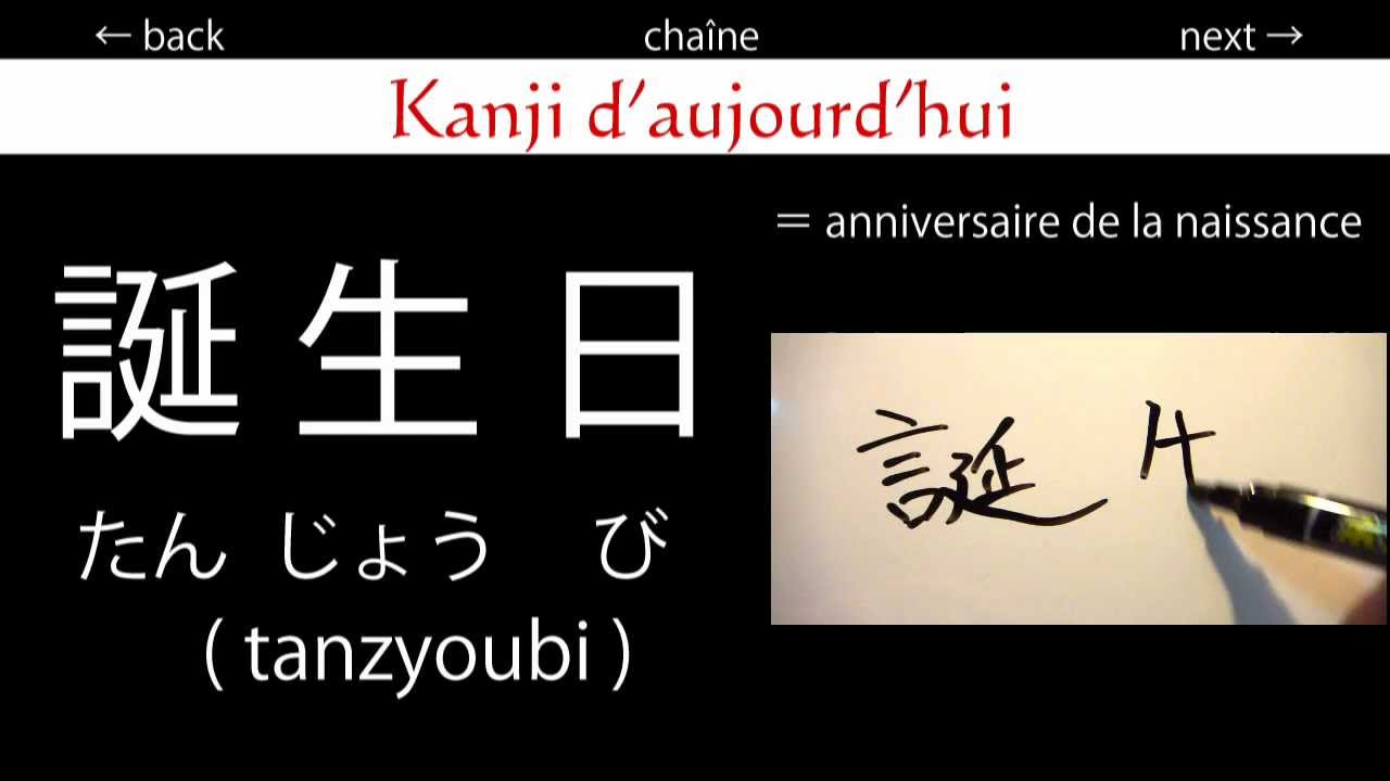 joyeux anniversaire en japonais calligraphie 043 Bon Anniversaire Japanese Lesson Youtube joyeux anniversaire en japonais calligraphie