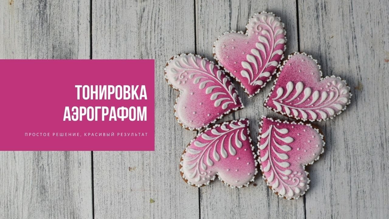 АЭРОГРАФ | простой дизайн, эффектный подарок