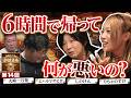 【ガチだからこそ来店6時間で帰ってもいいでしょ】大崎エハラの酔談酒場 第14回《しのけん・りちゃのすけ・大崎一万発・エハラマサヒロ》［パチンコ・スロット］