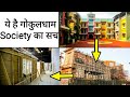 Tarak mehta set | gokuldham society reality | exploring the set of taarak mehta ka ooltah chashmah,