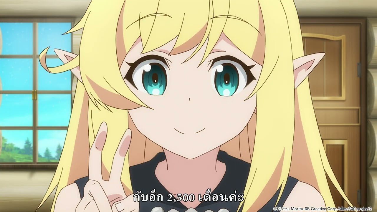 PV ตัวละคร ล่าสไลม์มา 300 ปีรู้ตัวอีกทีก็เลเวล MAX ซะแล้ว ซีซั่น 2 - ฮาลคารา [ซับไทย]