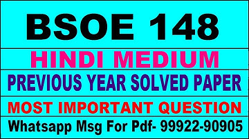bsoe 148 previous year solve paper | bsoe 148 important questions | bsoe 148 study material