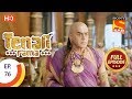 Tenali Rama - तेनाली रामा - Ep 76 - Full Episode - 21st October, 2017