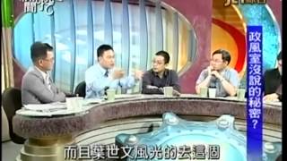 新聞挖挖哇：還能辦到誰20140609-4