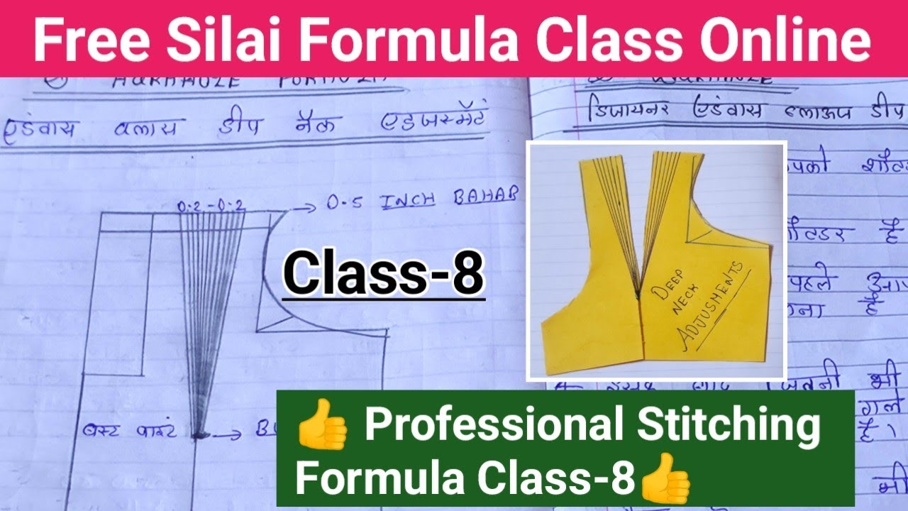 Stitching Formula Class-8/Stitching Formula/Stitching Tips &Tricks ...
