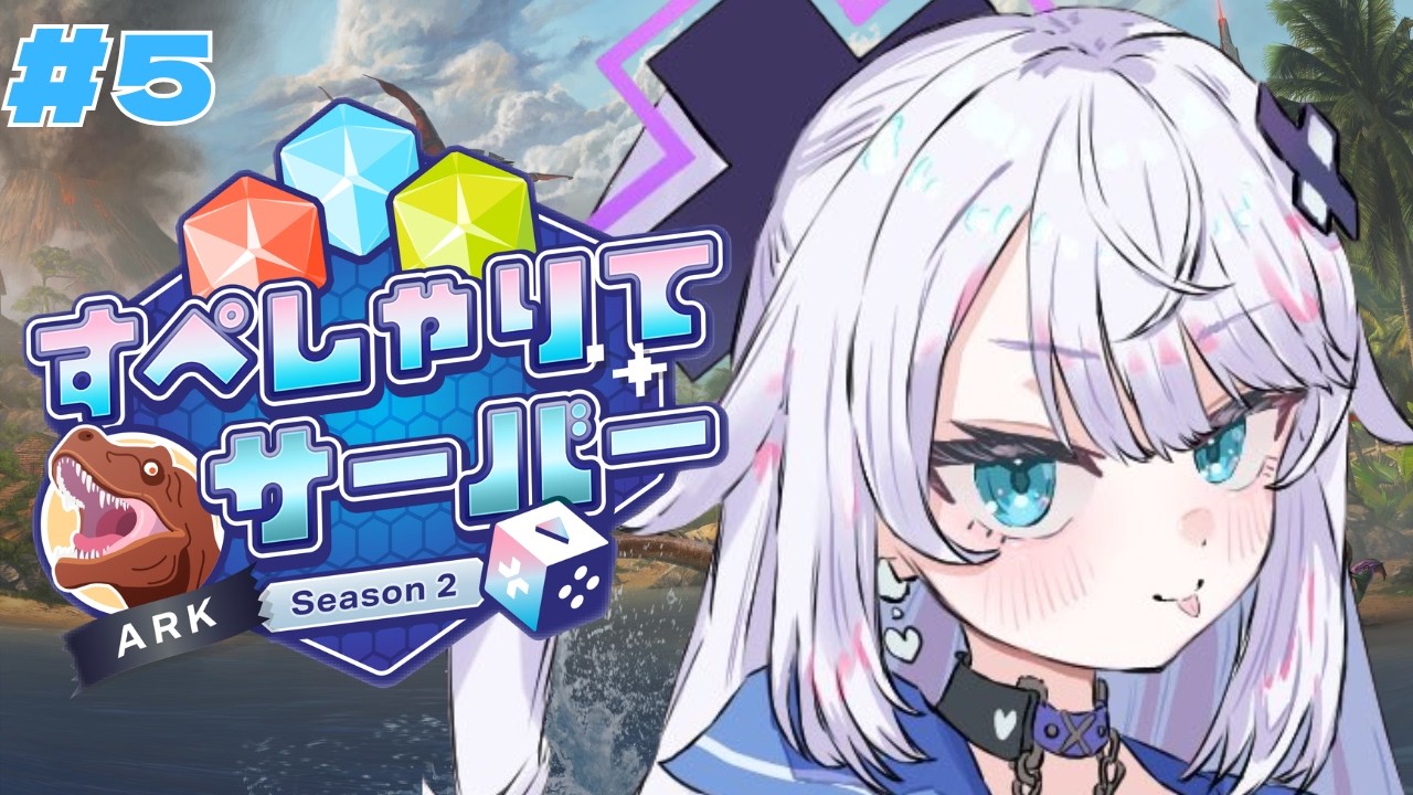【#すぺしゃりてサーバーARK】ひとりで冒険ファームできるようになった！