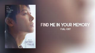 Find Me In Your Memory Full OST (그 남자의 기억법 Full OST)