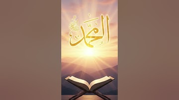 Surah Al Qariah সুরা আল-কারিয়াহ سورة القارعة  কিয়ামতের ভয়াবহ দৃশ্য | Echoes of Quranic Revelation