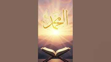 Surah Al Qariah সুরা আল-কারিয়াহ سورة القارعة  কিয়ামতের ভয়াবহ দৃশ্য | Echoes of Quranic Revelation