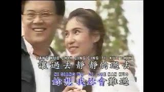 [庄学忠] 当作没有爱过我 --  爱的故事2 ( MV)