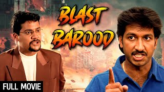 गोपीचंद की एक्शन हिट फिल्म - Blast Barood Full Movie (HD) | Gopichand, Sneha, Sunil