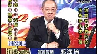 20140227 1530 郭海培 財星高照