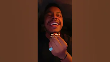 عمري ما انسى انا قبلك كنت في ايه 