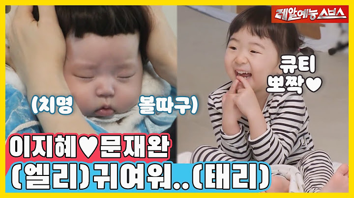 🔥작은태리, 큰태리가 삼태리가 되어 돌아왔다!🔥 [동상이몽|220425 SBS방송]