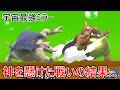 戦闘力同格の害悪キンクルとどちらかが神に到達する戦闘力神を懸けた連戦をした結果...