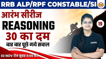 RRB ALP/RPF CONSTABLE/SI 2022 | REASONING CLASSES | REASONING TOP 30 QUESTIONS | BY PREETI MAM