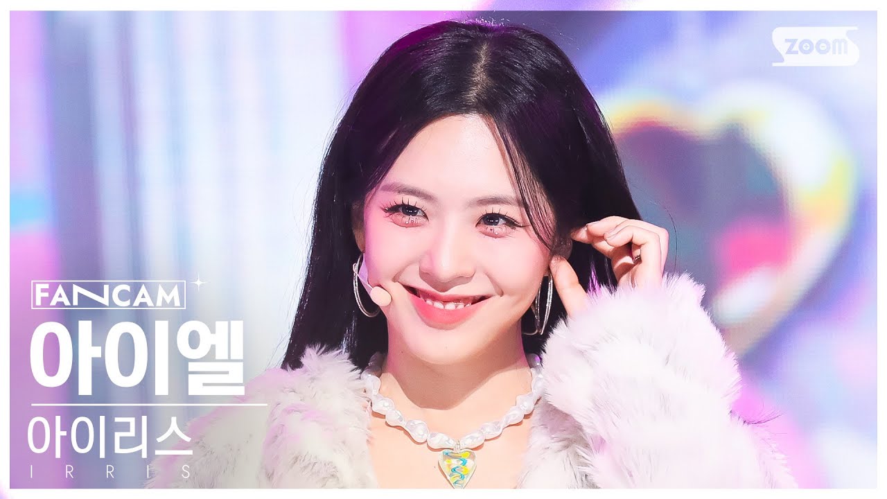 [안방1열 직캠4K] 아이리스 아이엘 'Stay W!th Me' (IRRIS I.L FanCam) @SBS Inkigayo 221127