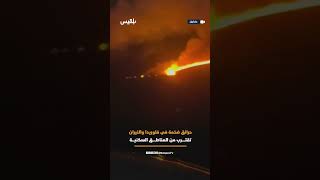 حرائق غابات واسعة تلتهم مساحات كبيرة في ولاية فلوريدا الأمريكية
