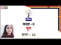 Class 09 | Maths | Ch 9 | Circle | वृत्त |  Part 16