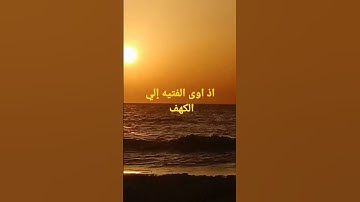 تلاوه اسطوريه للشيخ عبدالباسط عبدالصمد قيثاره السماء وقراءة سورة الكهف ليله الخميس