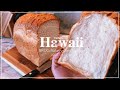 「おいしい食パンが届いた朝🍞☀︎ 」オーブンの使い方...😅 今日の散歩は #カカアコ #ホノルル #ハワイ  \ Hawaii 🇺🇸 (#678) /