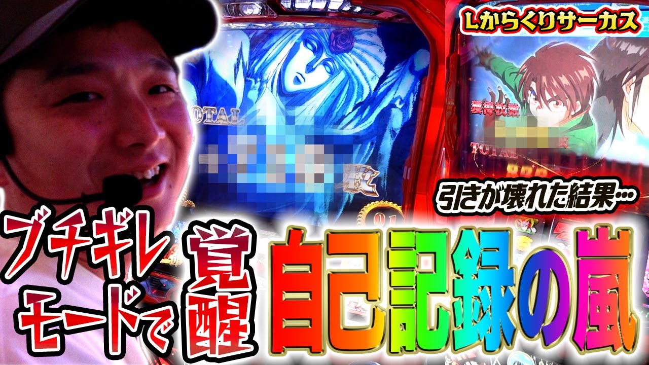 【からくりサーカス】かつてない怒りが生み出すドラマティックパチスロ【sasukeのパチスロ卍奴#813】