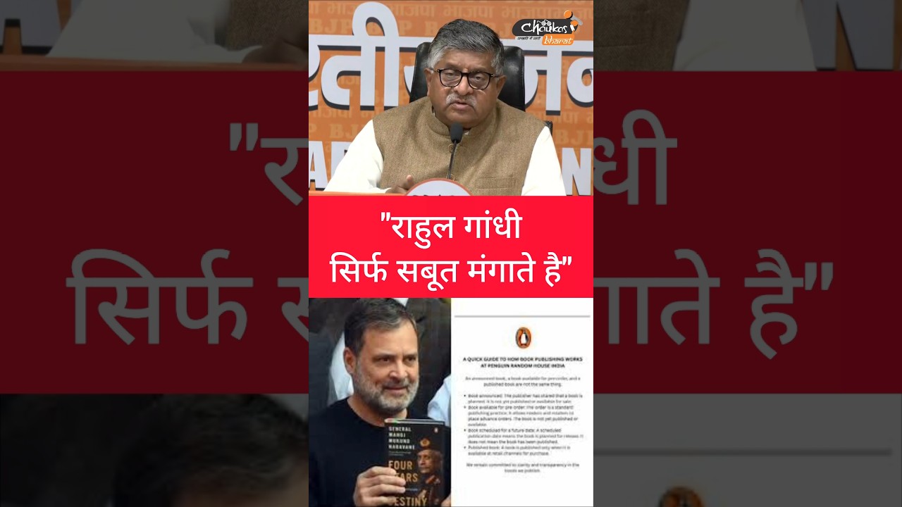 भाजपा सांसद रवि शंकर प्रसाद ने राहुल गांधी पर कहा 