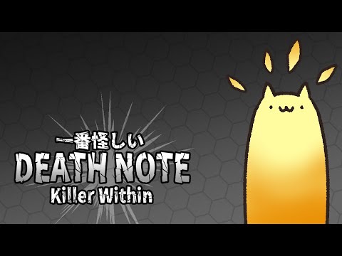 【DEATHNOTE Killer Within】なにしても怪しまれるジジイ【#Vtuber ねこたいようネロ】