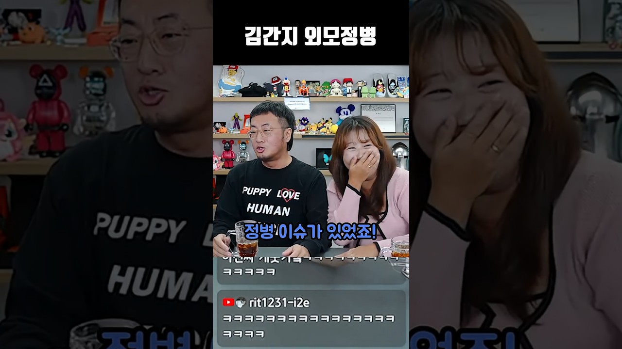 김간지 외모정병